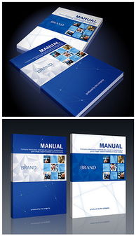 psd公司產品手冊 psd格式公司產品手冊素材圖片 psd公司產品手冊設計模板 