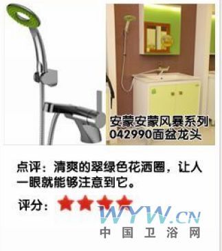 綠色風暴來襲 安蒙風暴系列042990面盆龍頭，衛浴空間的翠綠革命